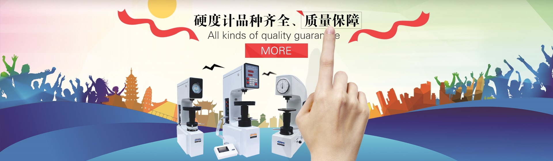 哈爾濱萊華試驗(yàn)儀器銷(xiāo)售有限公司，產(chǎn)品質(zhì)量保障！